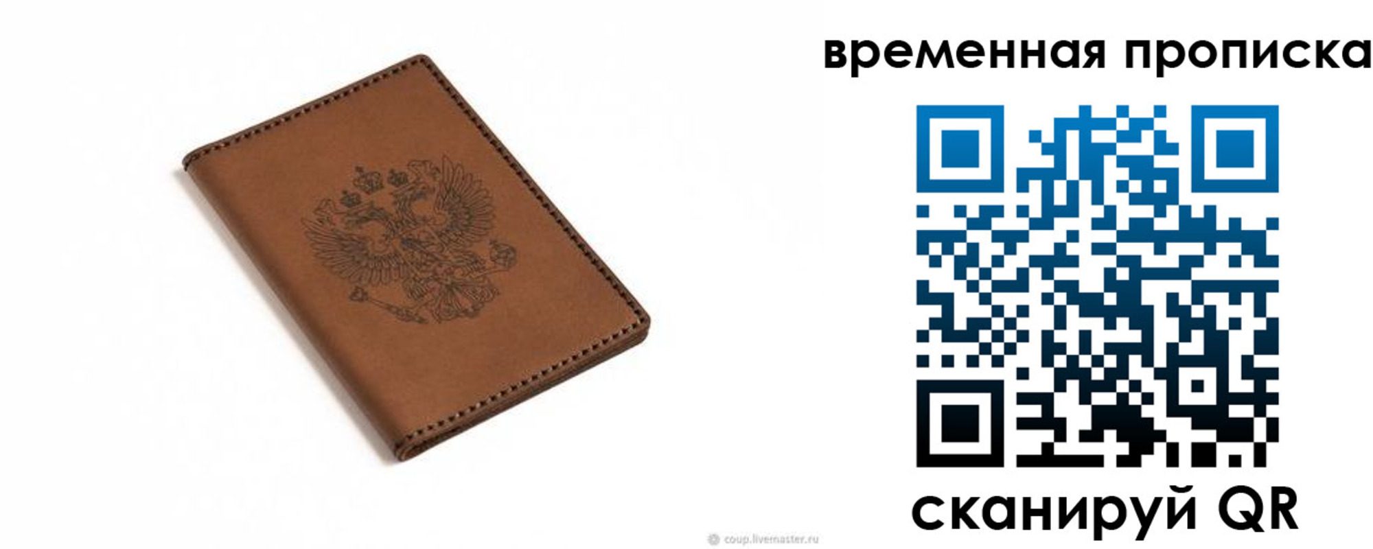 временная регистрация для всех в Богдановиче