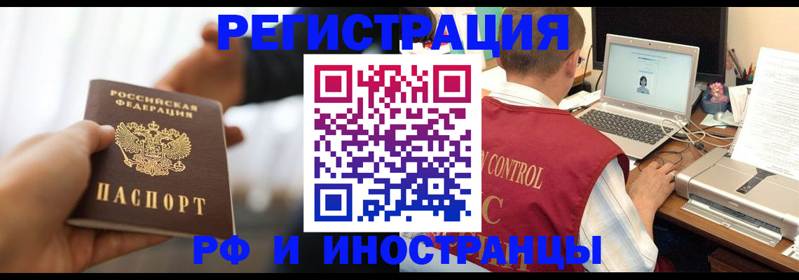 временная регистрация для школы в Богдановиче