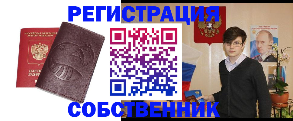 прописка для военкомата в Богдановиче